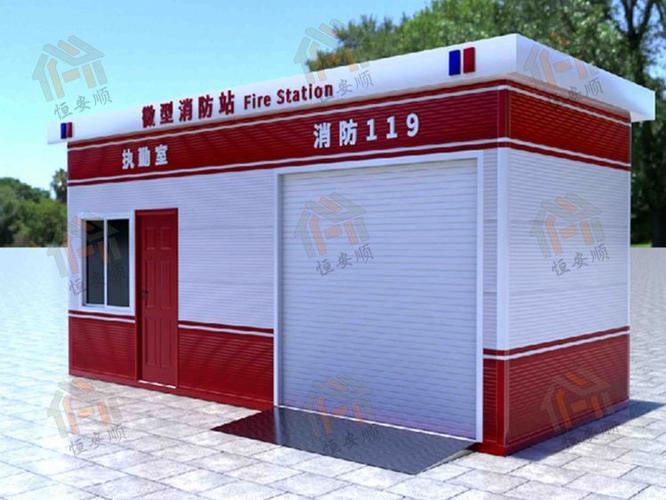 微型消防站定制指南 户外消防控制室与应急设备专用房全解析